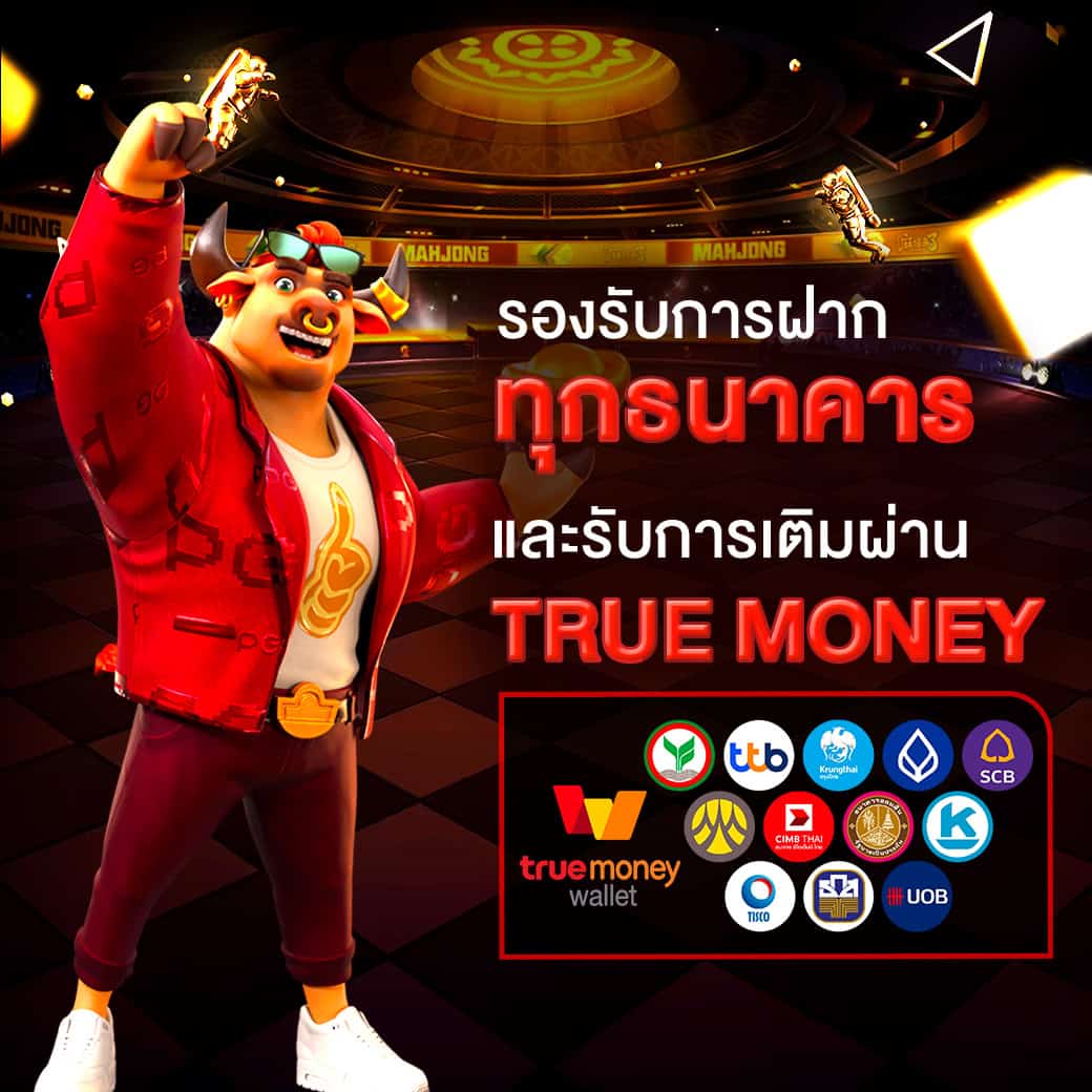 โปรโมชั่น 2 - kingslot828 รองรับทุกธนาคารและทรูวอเลต