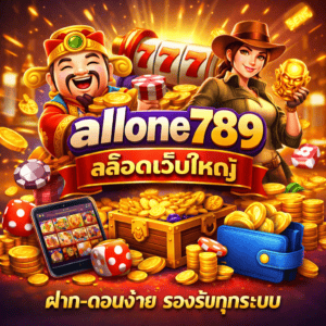 allone789-blog-post